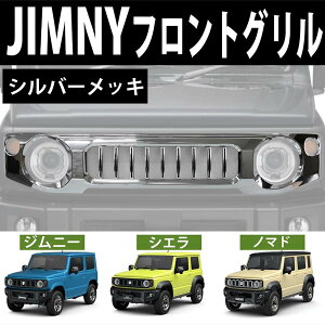 フロントグリル 縦」の人気商品一覧・価格比較 - 価格.com