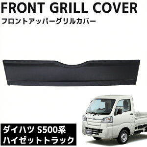 �y�S�i�ő�P28�{�I16���܂Łz�t�����g�O���� �_�C�n�c �n�C�[�b�g�g���b�N S500P S510P �O�� �n�C�[�b�g�W�����{ �K�[�j�b�V�� �O�� �y�g���b�N �g���b�N �� �J�X�^�� �J�X�^���p�[�c �p�[�c �J