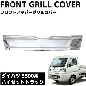 �y�S�i�ő�P28�{�I16���܂Łz�t�����g�O���� �_�C�n�c �n�C�[�b�g�g���b�N S500P S510P �O�� �n�C�[�b�g�W�����{ �K�[�j�b�V�� �O�� �y�g���b�N �g���b�N �� �J�X�^�� �J�X�^���p�[�c �p�[�c �J