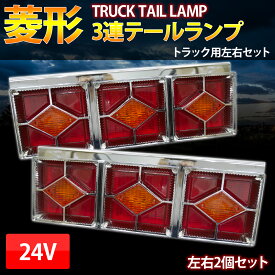 楽天市場 3連 テール トラックの通販