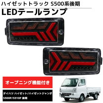 楽天市場】ハイゼット テールランプの通販