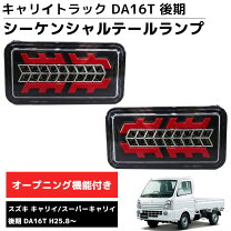 楽天市場】da16t ウインカーの通販