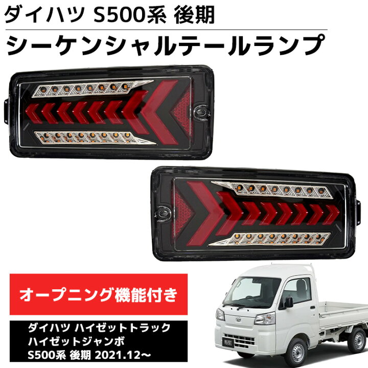 楽天市場】【全品最大P23倍！26日1:59まで】LEDテールランプ 左右 