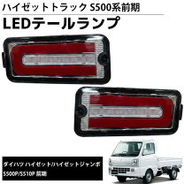 楽天市場】ダイハツ ハイゼットテールランプの通販