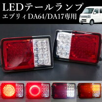 楽天市場】da64v テールの通販