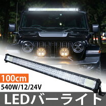 楽天市場】作業灯 led（ライト・ランプ｜パーツ）：車用品<車用品 