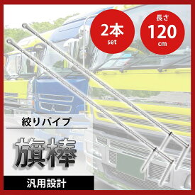 楽天市場 コーナーポール 車 トラック用品 車用品 車用品 バイク用品の通販 楽天市場 コーナーポール 車 トラック用品 車用品 車用品 バイク用品の通販