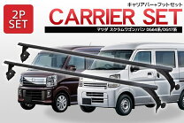 楽天市場】マツダ スクラム（キャリア・ラック｜車用品）：車用品 