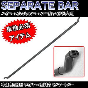 ySiőP23{I16܂Łz200n nCG[X 1^ 2^ 3^ 4^ Zp[go[ H16.8- Ch d؂_ 74850-26080-B3 ݊i Zp[^o[ HI-05