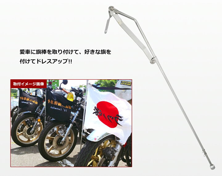 楽天市場】【全品最大P23倍! 11日01:59まで】汎用 旗棒 73cm メッキ 