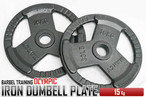 【全品最大P23倍!27日9:59まで】3穴 オリンピック アイアン ダンベルプレート 15kg×2個1set 50mmシャフト