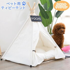 楽天市場 ティピーテント ペット ペットグッズ の通販