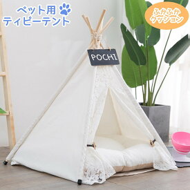 楽天市場 ティピーテント ペット ペットグッズ の通販