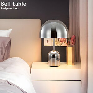 �y�S�iP14�{�I22���܂ŁzBell Table �x���e�[�u�������v �f�X�N���C�g ������� �k�� ���邢 �ԐڏƖ� LED �f�U�C�i�[�Y�Ɩ� �k���Ɩ� �Q�� �z�e�� ���_�� �z�e�����C�N DL-25SL