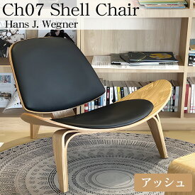 【全品最大P24倍！5/26まで】CH07 ハンスJウェグナー Shell Chair シェルチェア ラウンジチェア デザイナーズチェア ミッドセンチュリー スリーレッグド 椅子 イス 北欧 モダン 木製椅子 ベージュ