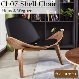 【29日-30日限定●最大P14倍！】CH07 ハンスJウェグナー Shell Chair シェルチェア ラウンジチェア デザイナーズチェア ミッドセンチュリー スリーレッグド 椅子 イス 北欧 モダン 木製椅子 ブラウン
