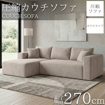 楽天市場】スエード（ソファ・ソファベッド｜インテリア・寝具・収納 