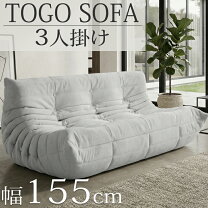 楽天市場】tango 3人掛けソファの通販
