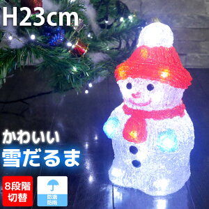 yZZ[ISiőP23{I3܂ŁzႾ23cm NX}X USB LEDC~l[V `[tCg Xm[} LEDCg IuWF  3D K[fjO O d  