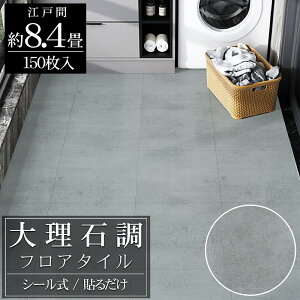 ySiőP23{I901:59܂ŁztA^C Xg[  8.4 t[OV[ \邾 tH[ ^C DIY   ͗lւ ȒP 30cm 150Zbg FT-27-3