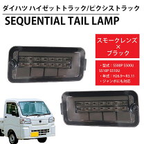 楽天市場】ハイゼット s510p テールランプ 左の通販