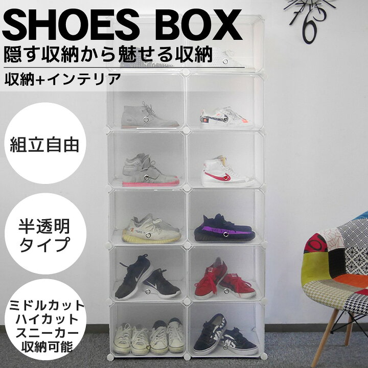 楽天市場 期間限定 最大2500円オフクーポン配布中 シューズラック シューズボックス 靴収納 最大12棚 収納 組み立て式 フィギュア コレクション 下駄箱 小物収納 収納棚 防水 防塵 Diy Sb 01wh World ｌｉｎｅ楽天市場店