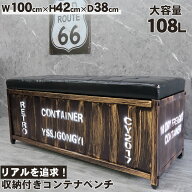 【全品最大P11倍！15日まで】【父の日】ベンチ コンテナ 収納ベンチ 収納ボックス おしゃれ 蓋付き オッ…