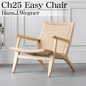 【全品最大P23倍!27日9:59まで】CH25 リビングチェア ラウンジチェア ハンスJウェグナー EasyChair イージーチェア 椅子 おしゃれ 北欧 デザイナーズチェア ジェネリック家具 モダン 木製椅子 CH25