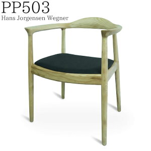 �y�S�i�ő�P23�{�I19��20���`�z�_�C�j���O�`�F�A PP503 �n���X�EJ�E�E�F�O�i�[ �U�E�`�F�A The Chair �k�� �A�[���`�F�A ���C�� �V�R�� ������� �x�[�W�� P-07BJ