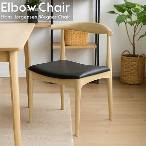 ySiőP23{I3܂Łzy21\z_CjO`FA k CH20 G{`FA XNGA nXEJEEFOi[ kƋ v_Ng ֎q ؐ Elbow Chair Ƌ  lC y[p[R[