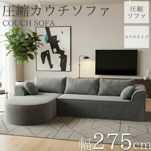 ySiP19{I13܂Łzy21\zR[fC k JE`\t@ 275cm 3l| k \t@ tA\t@ R[i[\t@ rO\t@ \t@[ JE` JE`\t@[ 3l 3l| 3P Ib