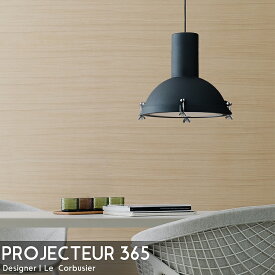 【4/1-4/30限定●全品最大P23倍!】PROJECTEUR 365 ペンダントライト 北欧 おしゃれ ル・コルビジェ ダイニング 天井照明 直付け シーリングライト led 照明器具 コルビュジエ ホテルライク インダストリアル デザイナーズ照明 PL-19