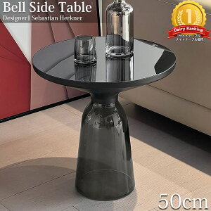ySiP19{I13܂ŁzTChe[u k  BELL SIDE TABLE KX e[u iCge[u p\R  \t@ xbh k  Vv CeA   a50cm GT-01BK