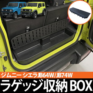 �y�S�i�ő�P23�{�I24��20���`�z�W���j�[ �V�G�� JB64 JB74 ��p ���Q�b�W�{�b�N�X ���[�{�b�N�X �g�����N���[ ��e�� �ԍڎ��[ �H� �N�E�H�[�^�[�{�b�N�X ���[ �{�b�N�X �g���� HI-65