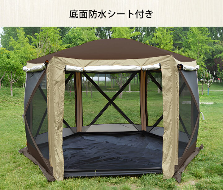 楽天市場】【全品P10倍!27日まで】ポップアップテント 8人用 ドーム  