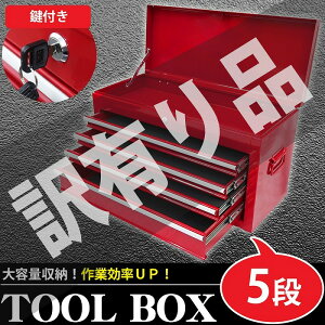 ySiőP23{I261:59܂ŁzL c[{bNX  5i H vdlH Lrlbg HP[X `FXg^Cv [   ^ bh KW-09RD WK-18