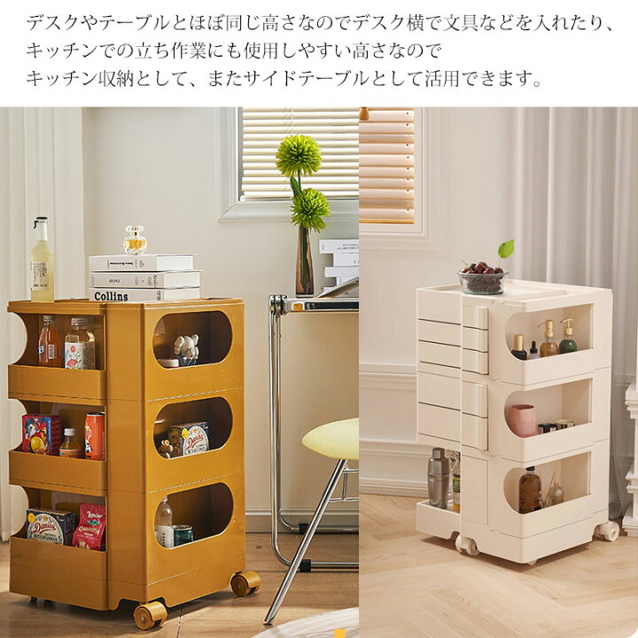 楽天市場】【全品最大P23倍!21日20時〜】ジョエ・コロンボ ワゴン 3段5 