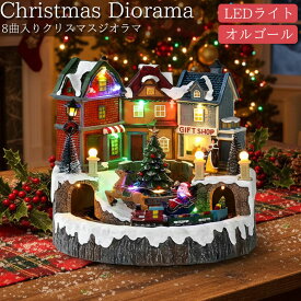 【全品最大P14倍！11日まで】クリスマス イルミネーション ジオラマタウン オールドビレッジ スノービレッジ 照明 ツリー アメリカン雑貨 模型 クリスマスソング8曲収録 LED USB レトロ ミニチュアハウス クリスマスハウス JM-08