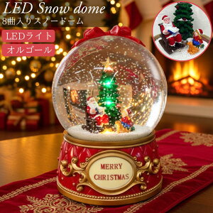 【全品最大P23倍!27日9:59まで】スノードーム クリスマス オルゴール クリスタルボール スノーボール ジオラマ オーナメント Xmas 置物 サンタ 雪だるま スノーグローヴ ランタン LED USB レトロ