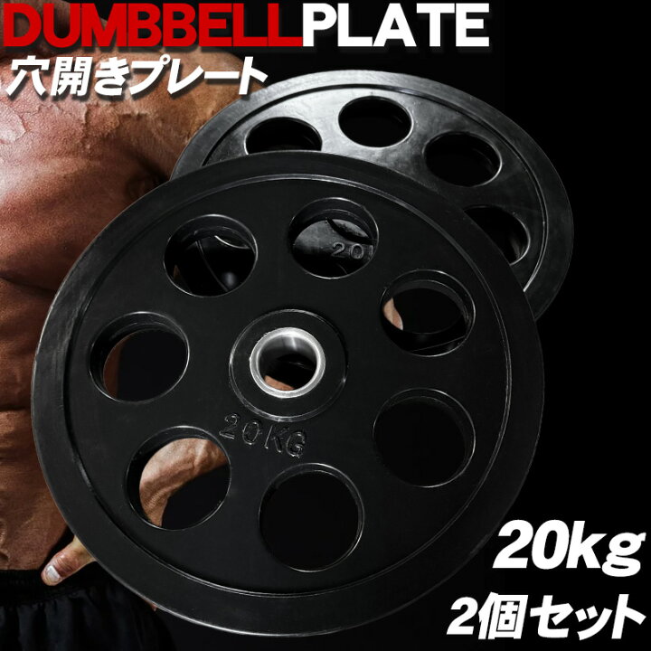 楽天市場】【全品最大P14倍！13日〜15日まで】ダンベル オリンピック  