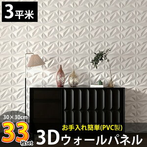 yZZ[ISiőP23{I3܂Łz3DEH[pl 3D{[h DIY C ̕ǖʑ pl EH[XebJ[  ̃pl PVC 1 ǎ k _  Q zeC