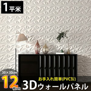 yZZ[ISiőP23{I3܂Łz3DEH[pl 3D{[h DIY C ̕ǖʑ pl EH[XebJ[  ̃pl PVC 1 ǎ k _  Q zeC