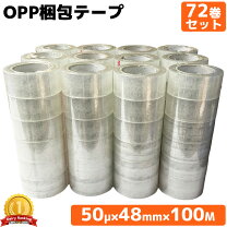 楽天市場】oppテープ 72の通販