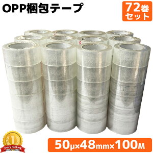 yZZ[ISiőP23{I3܂ŁzOPPe[v 50m×48mm×100m 72 e[v tBe[v q  z z z ו  e[v v  zObY 