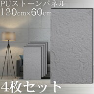 【全品最大P20倍！16日まで】壁パネル 石目調 ウォールパネル 立体 パネル 天然石風 人口石材 壁材 壁面…