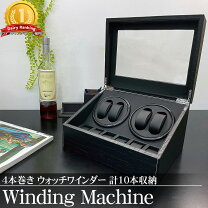 楽天市場】ワインディングマシーン（ワインディングマシーン｜腕時計用 
