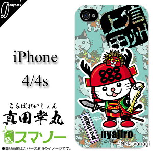 yiPhone4 / iPhone4s pz fUCi[Y : lRiM ɂ܂͂ ^cՌ jWE u[ nL n[hP[XJo[ ACtH X}zJo[ [ւȂ瑗 X}