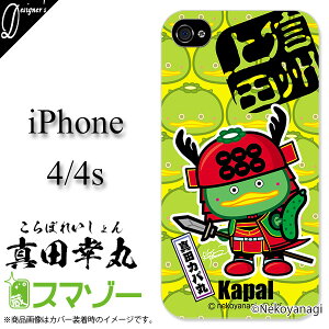 �yiPhone4 / iPhone4s ���p�z �f�U�C�i�[�Y : �l�R���i�M �^�c�Ռ��� �J�p�� �O���[�� �u�؎s�����L���� �n�[�h�P�[�X�J�o�[ �A�C�t�H�� �X�}�z�J�o�[ ���[���ւȂ瑗�������� �X�}�z�P�[�X