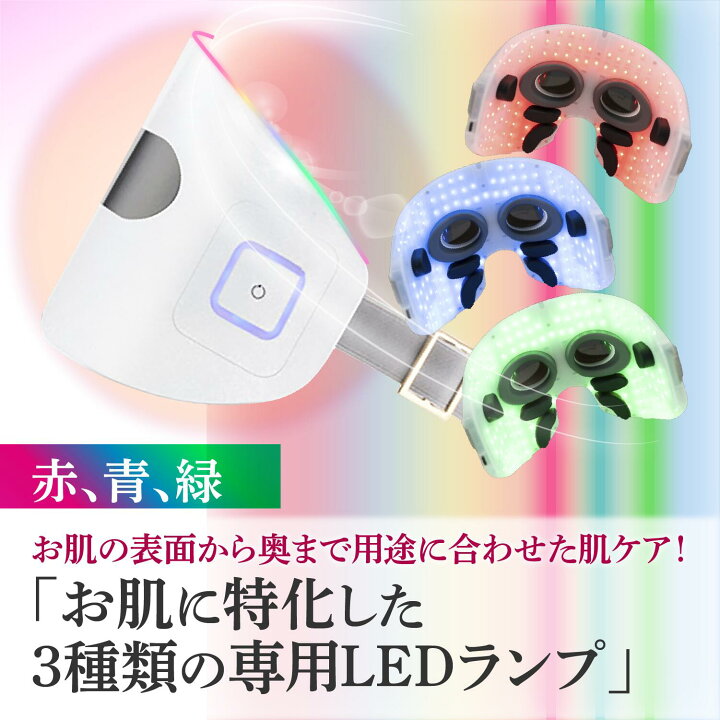 楽天市場】PLEASINGSAN プリージングサン 目元 ケア EMS LED 顔 専用 