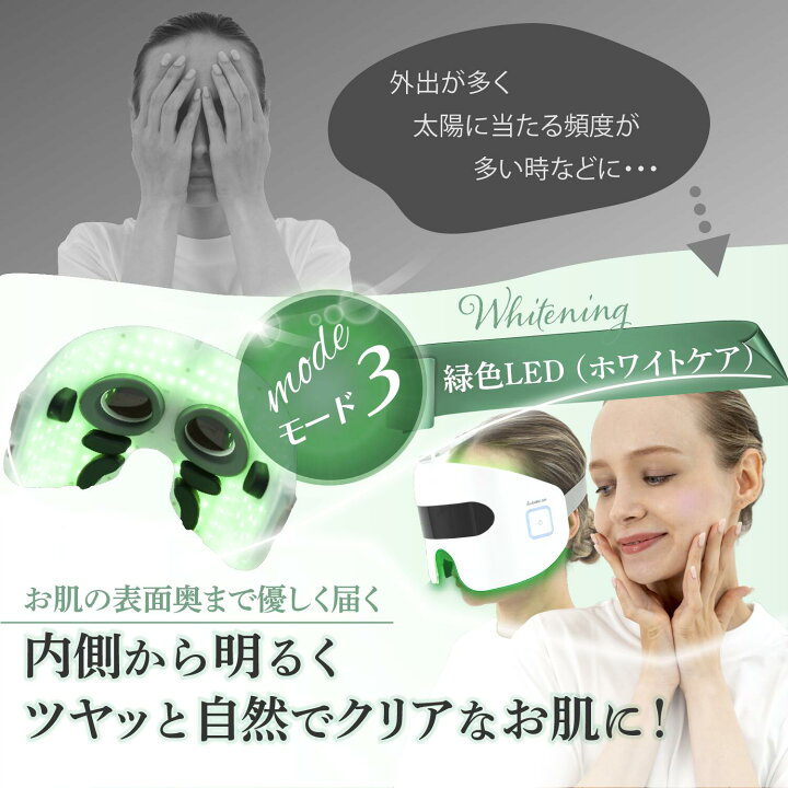 楽天市場】PLEASINGSAN プリージングサン 目元 ケア EMS LED 顔 専用 